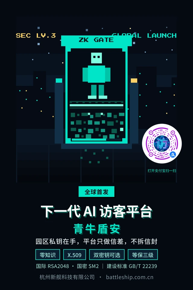 青牛盾安发布海报 · 像素风